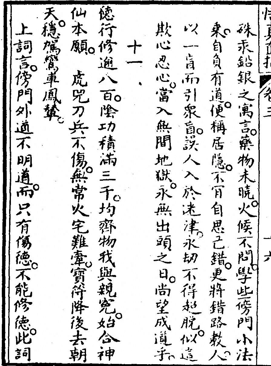 第 236 页