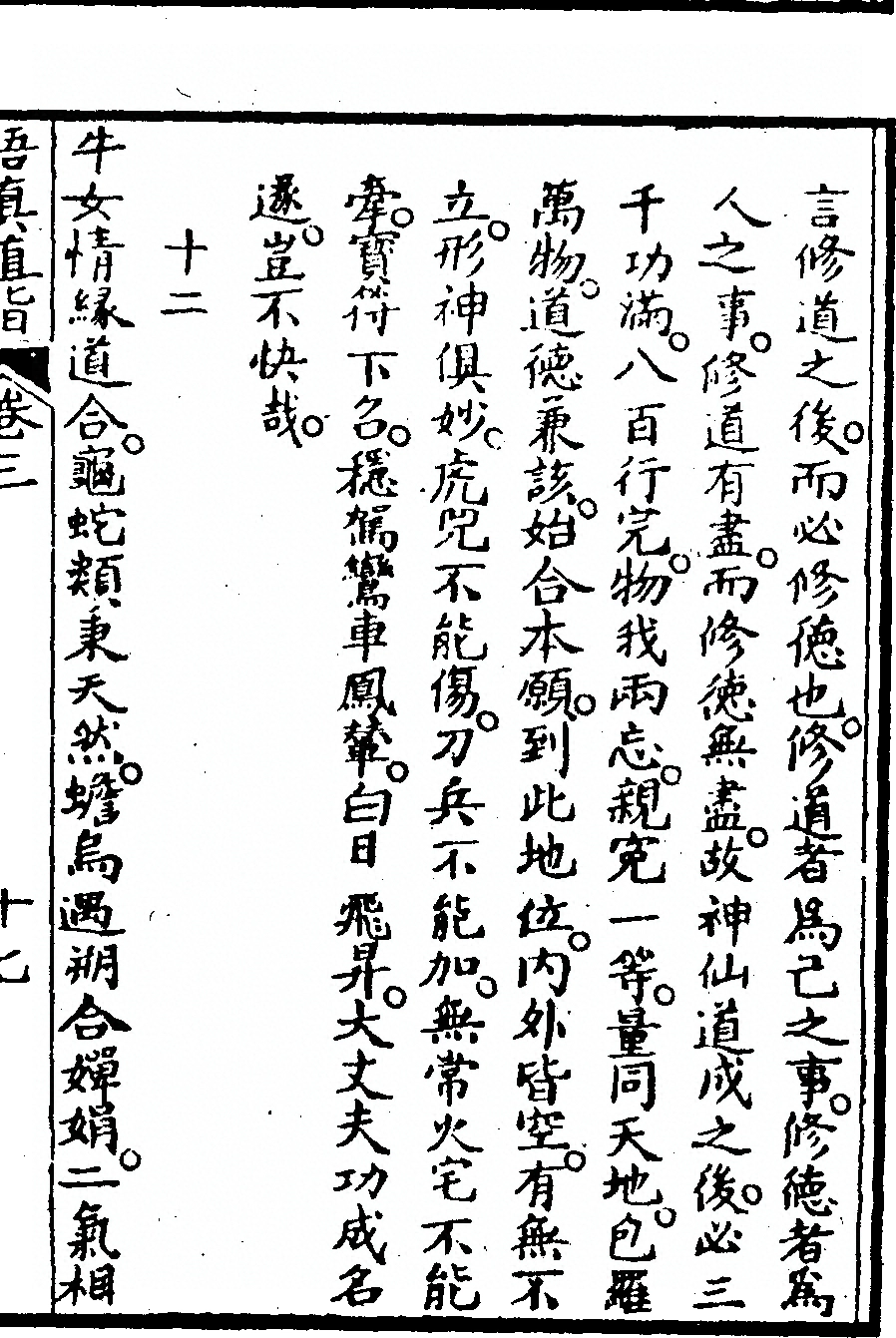 第 237 页