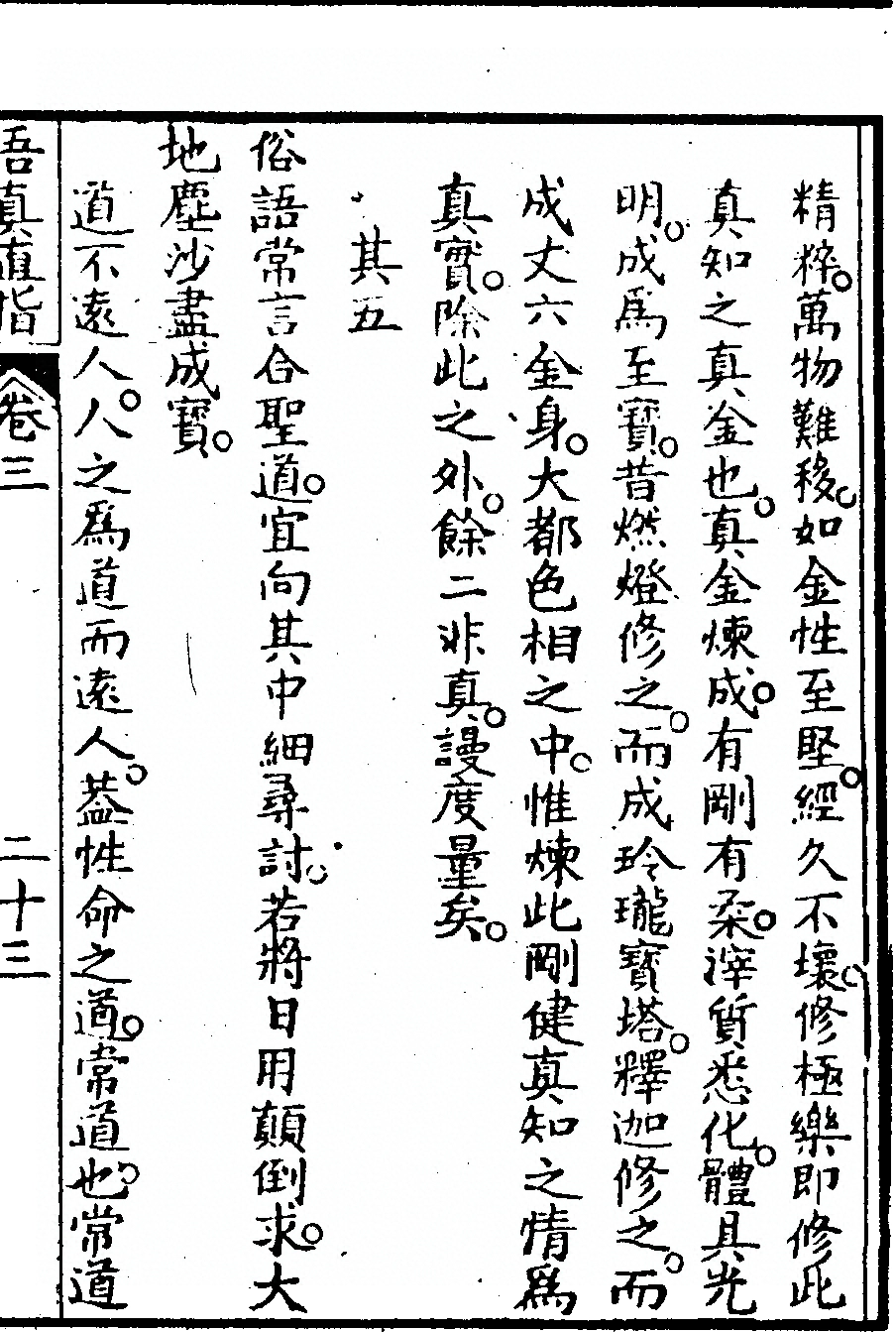 第 249 页