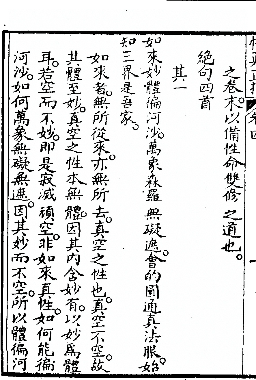 p. 254