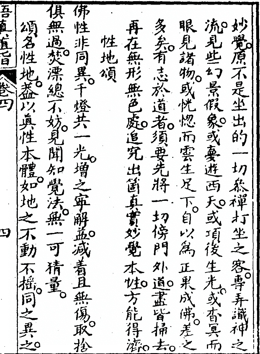第 259 页