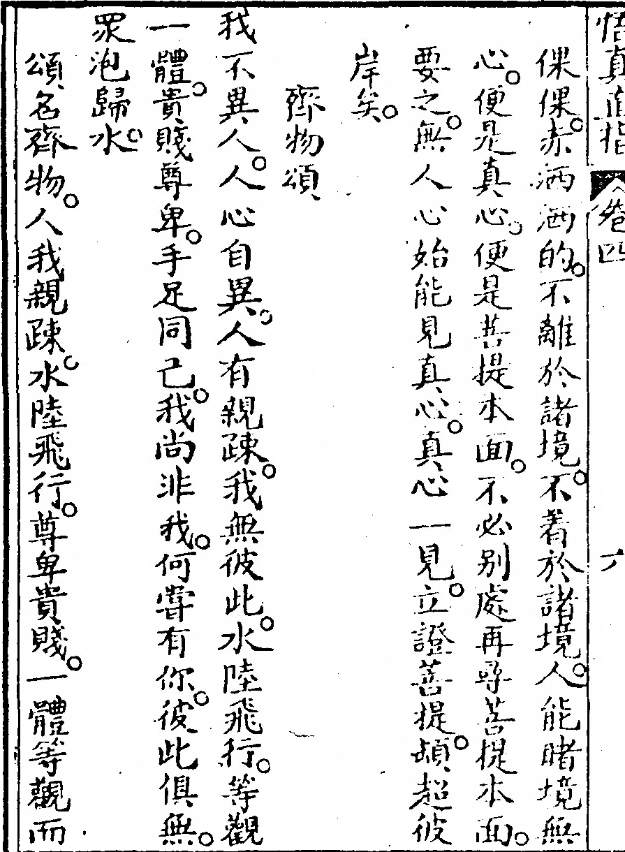 p. 264