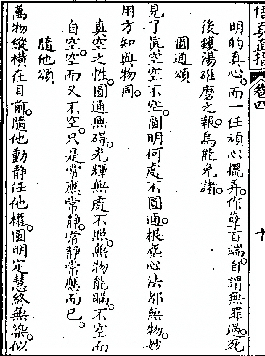 第 272 页