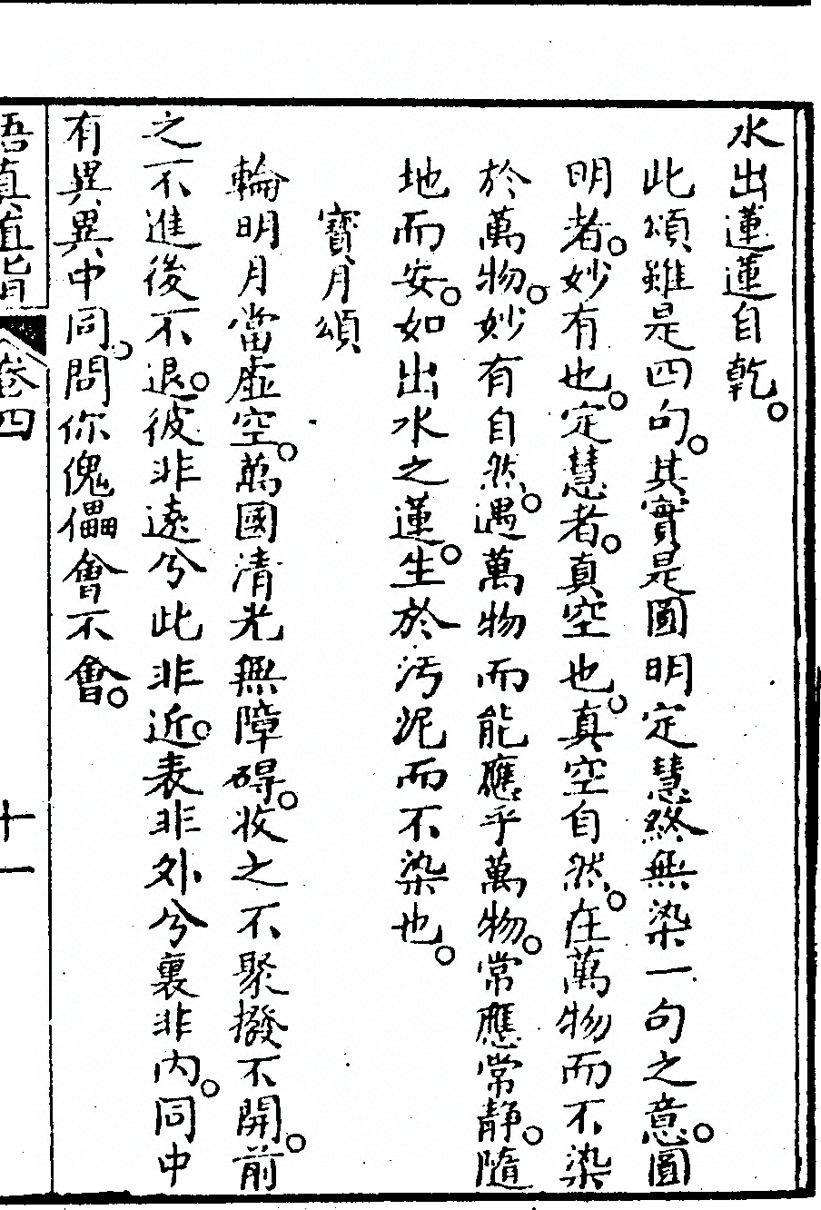 第 273 页