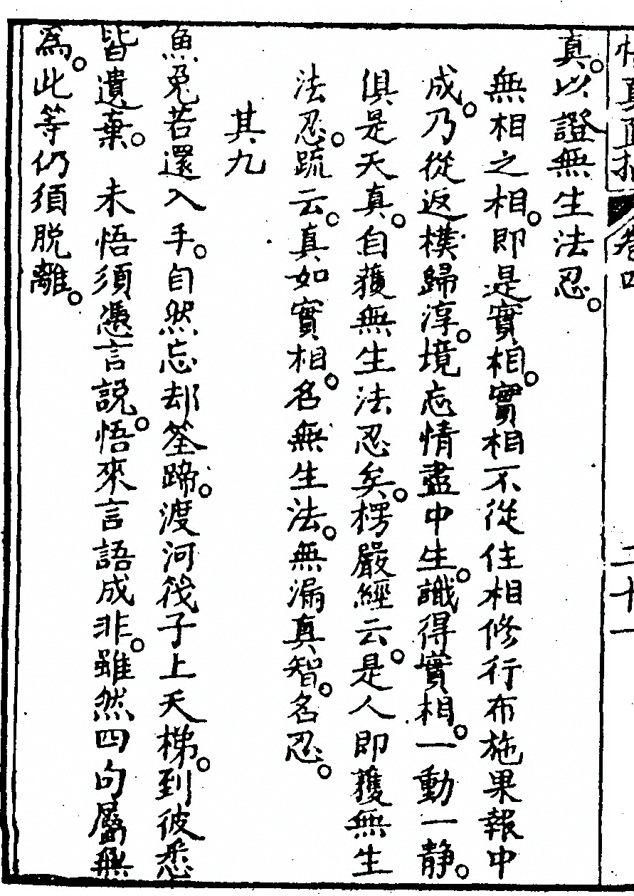 第 294 页