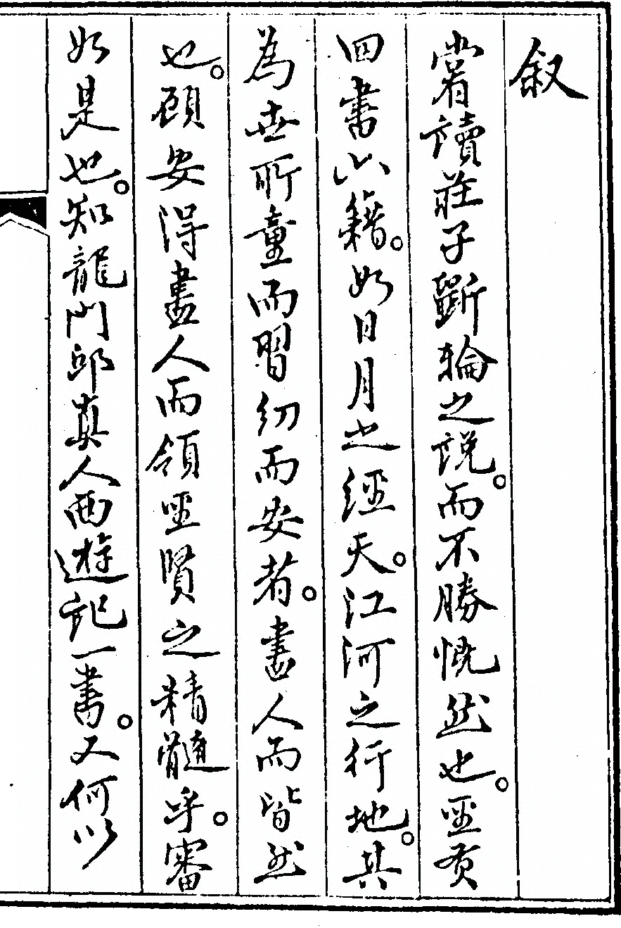 p. 179
