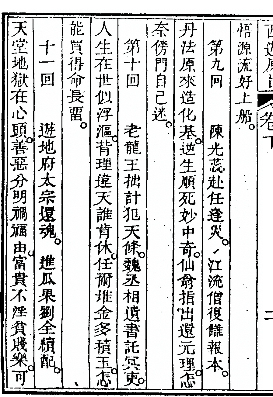 p. 218