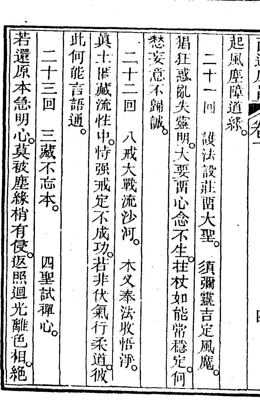 p. 222