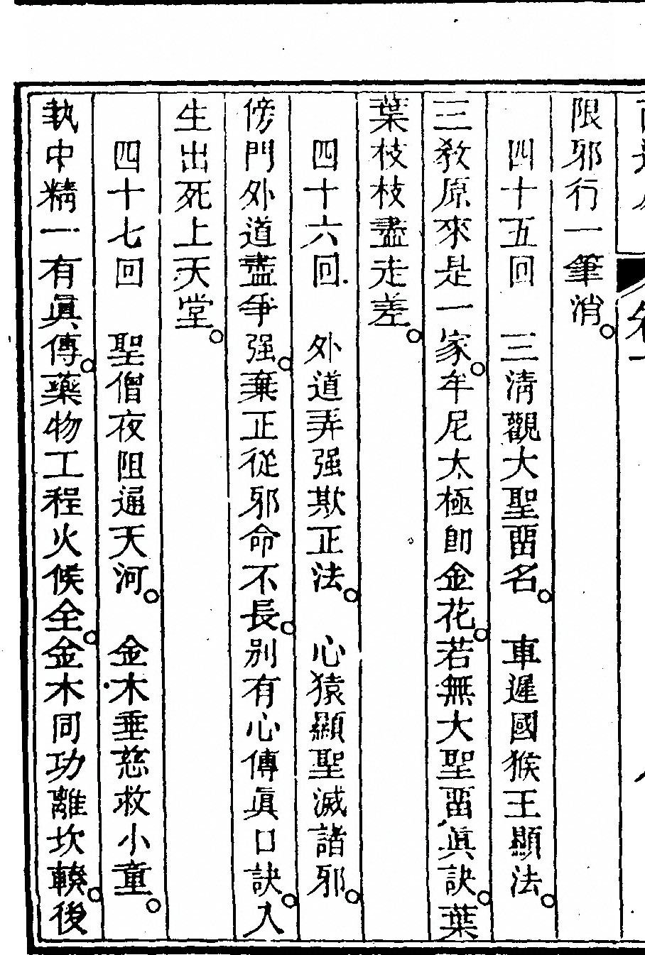 p. 230