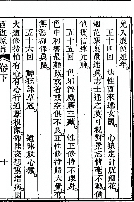 第 233 页