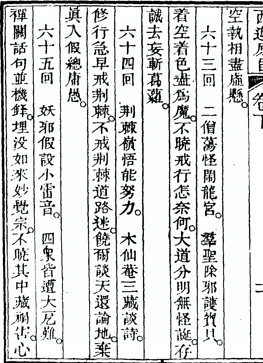 p. 236