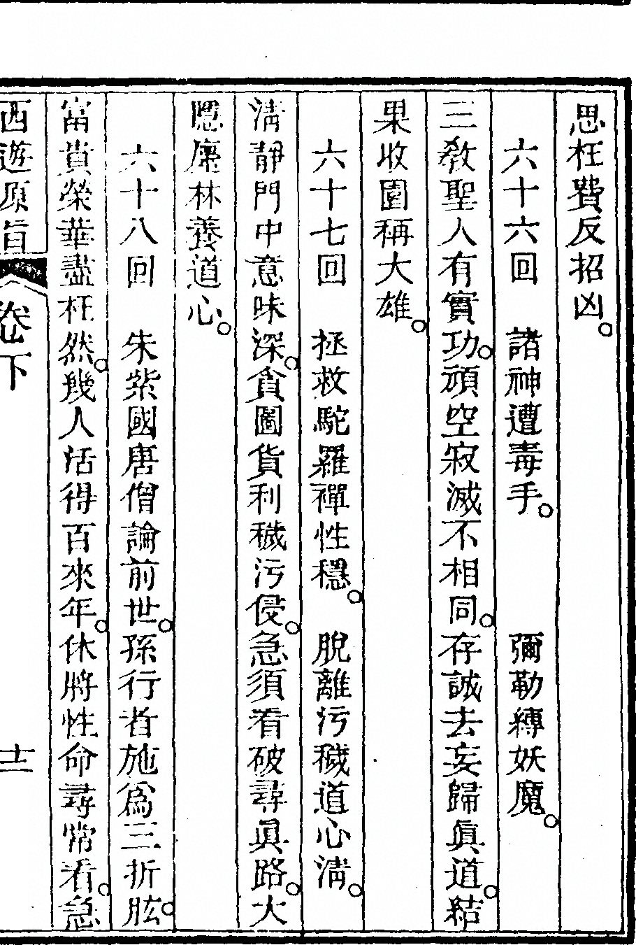 第 237 页