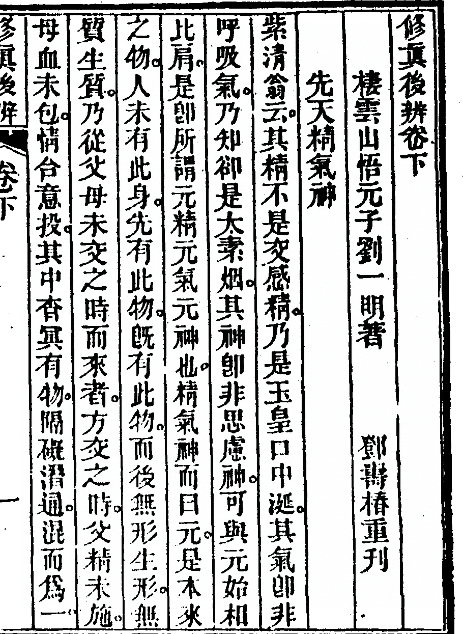 p. 367