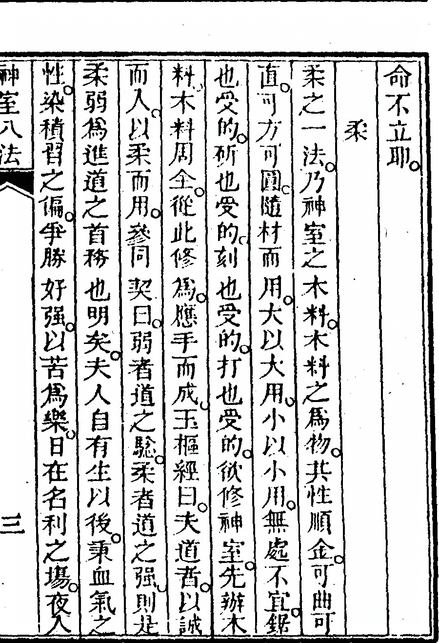 p. 467