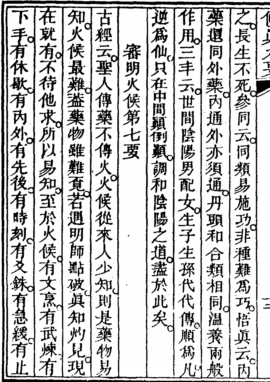 第 520 页