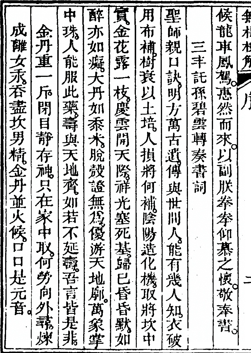p. 544