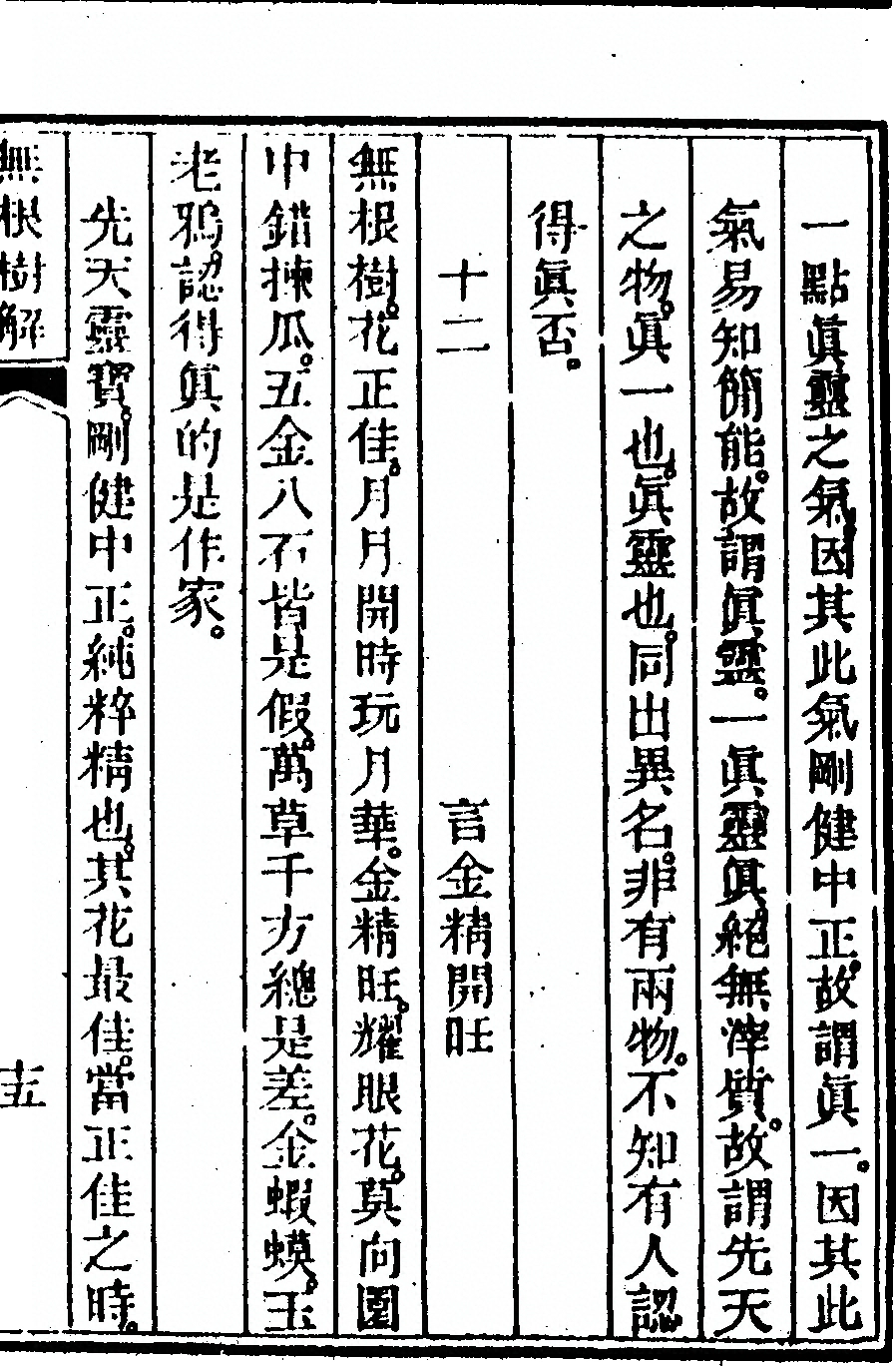 第 573 页