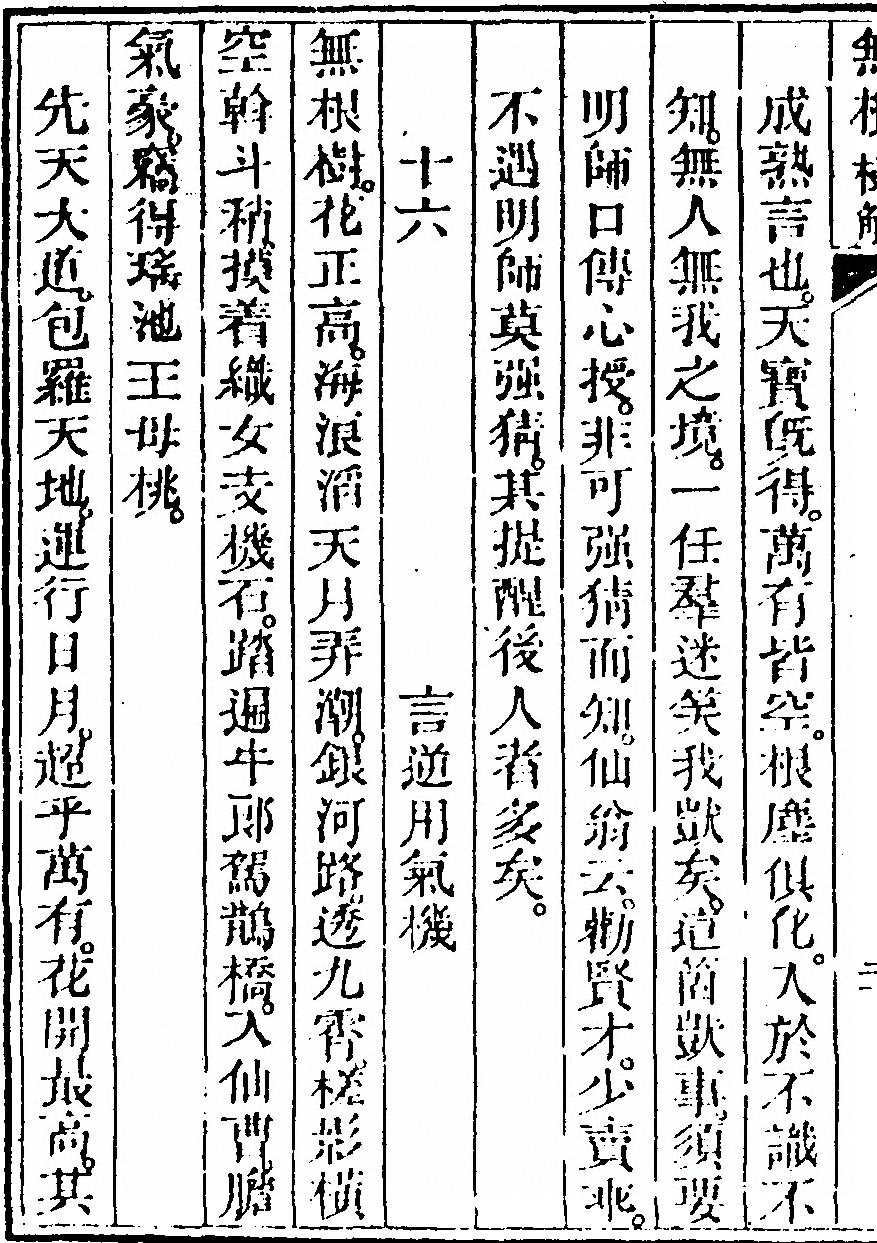 p. 584