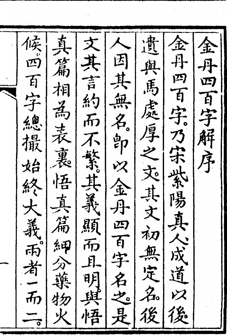 p. 633