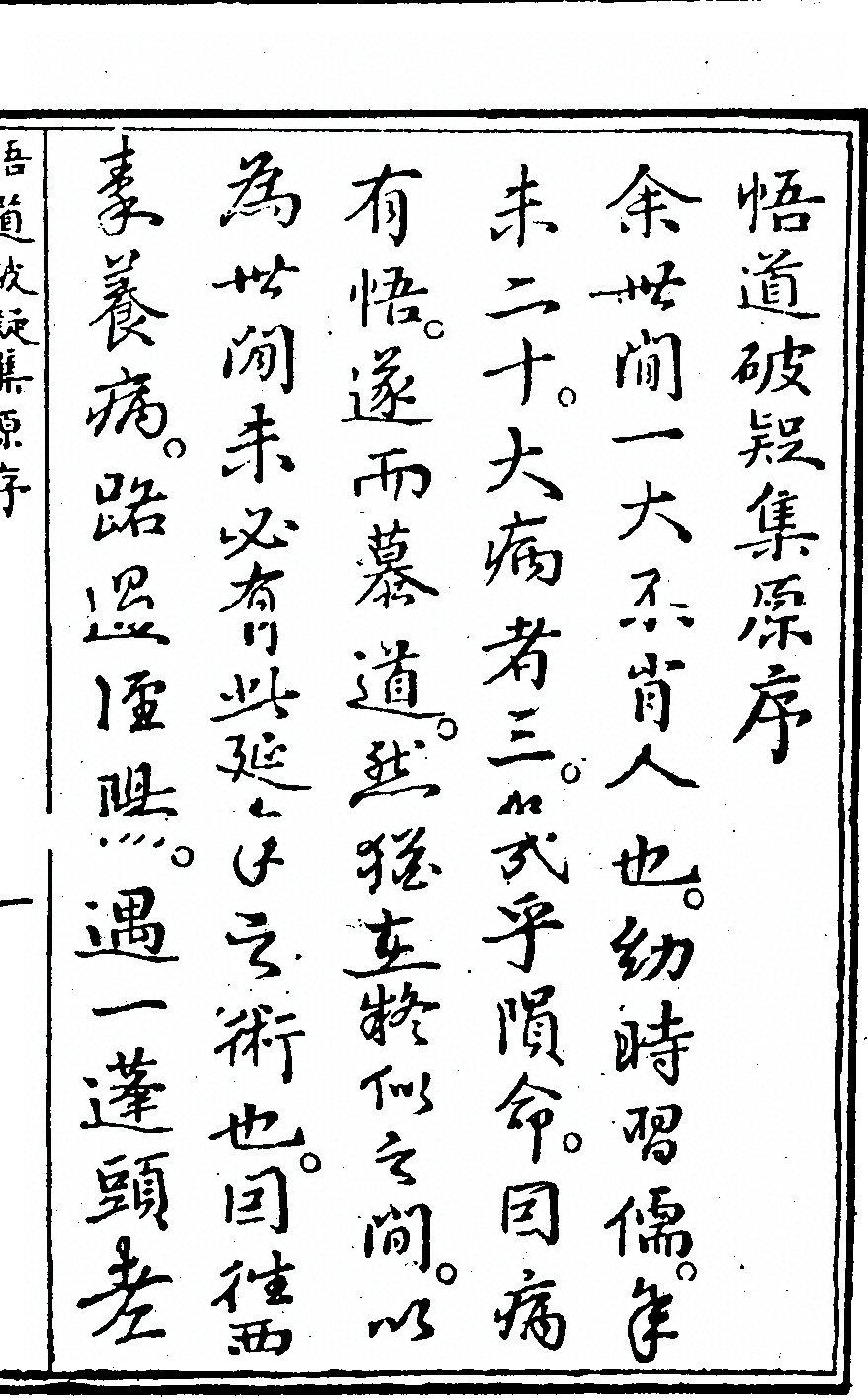 p. 7