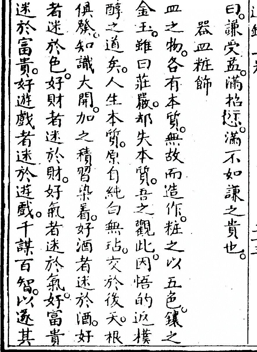 第 86 页