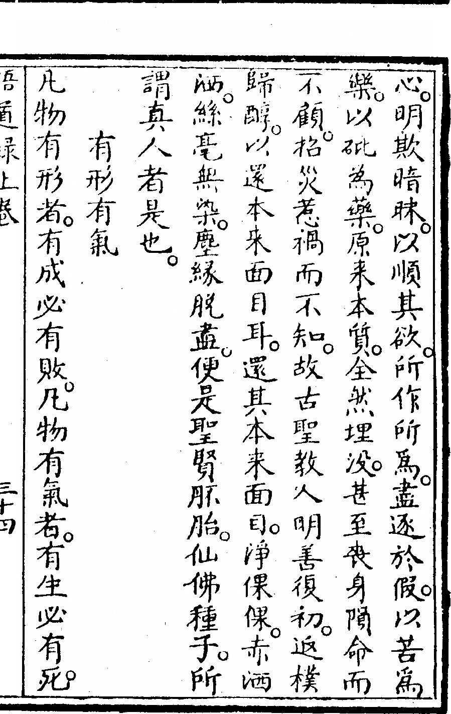 第 87 页