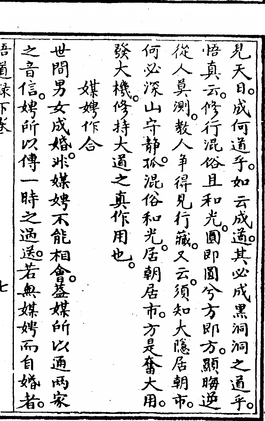 第 111 页