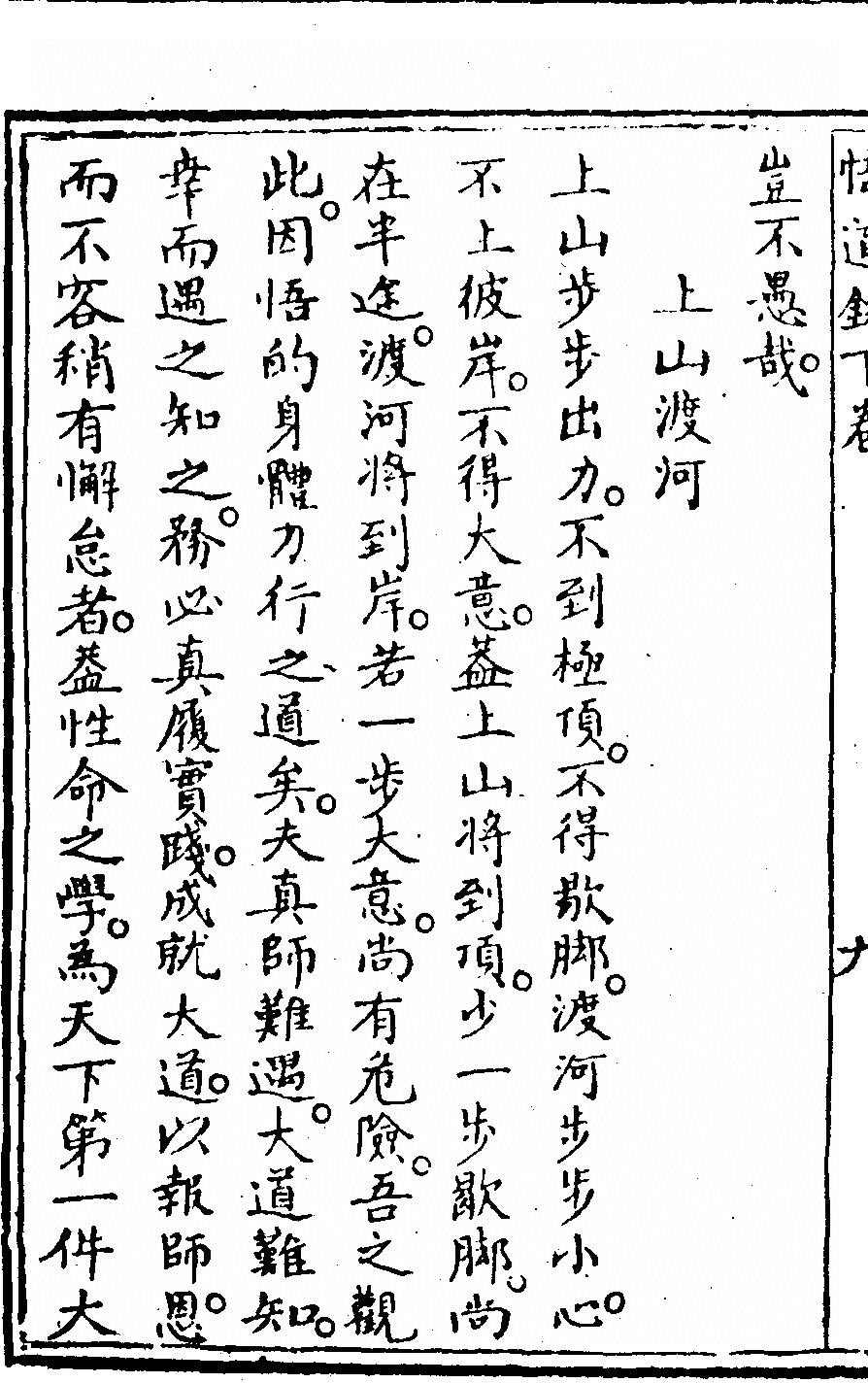 第 116 页