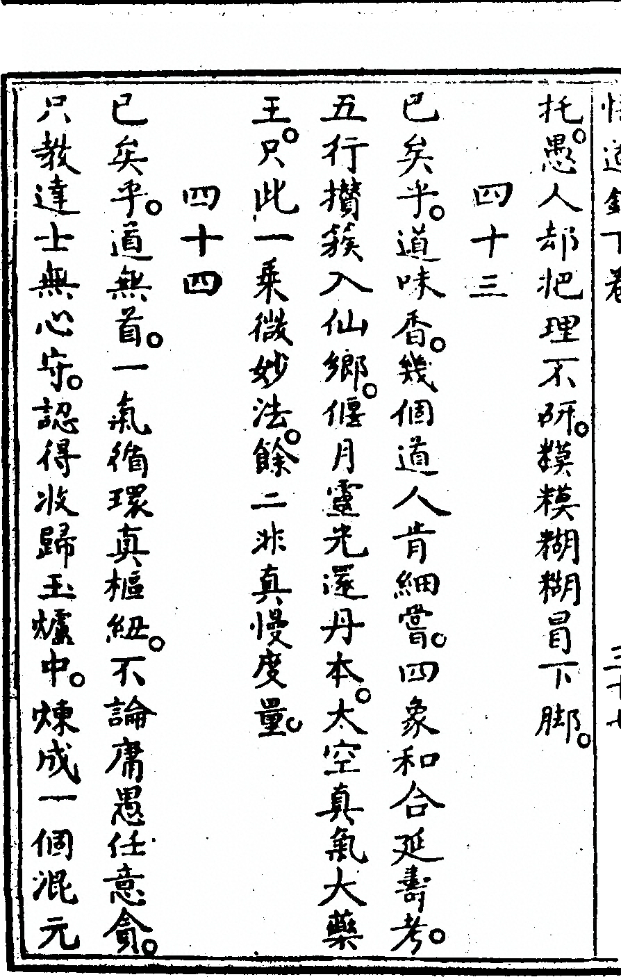 第 172 页
