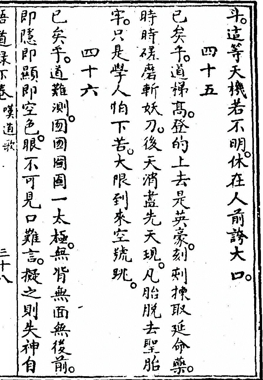 p. 173