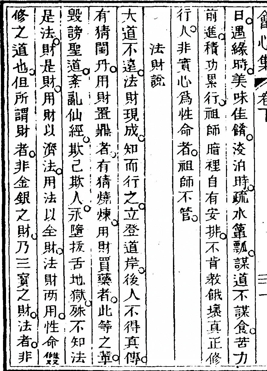 p. 138