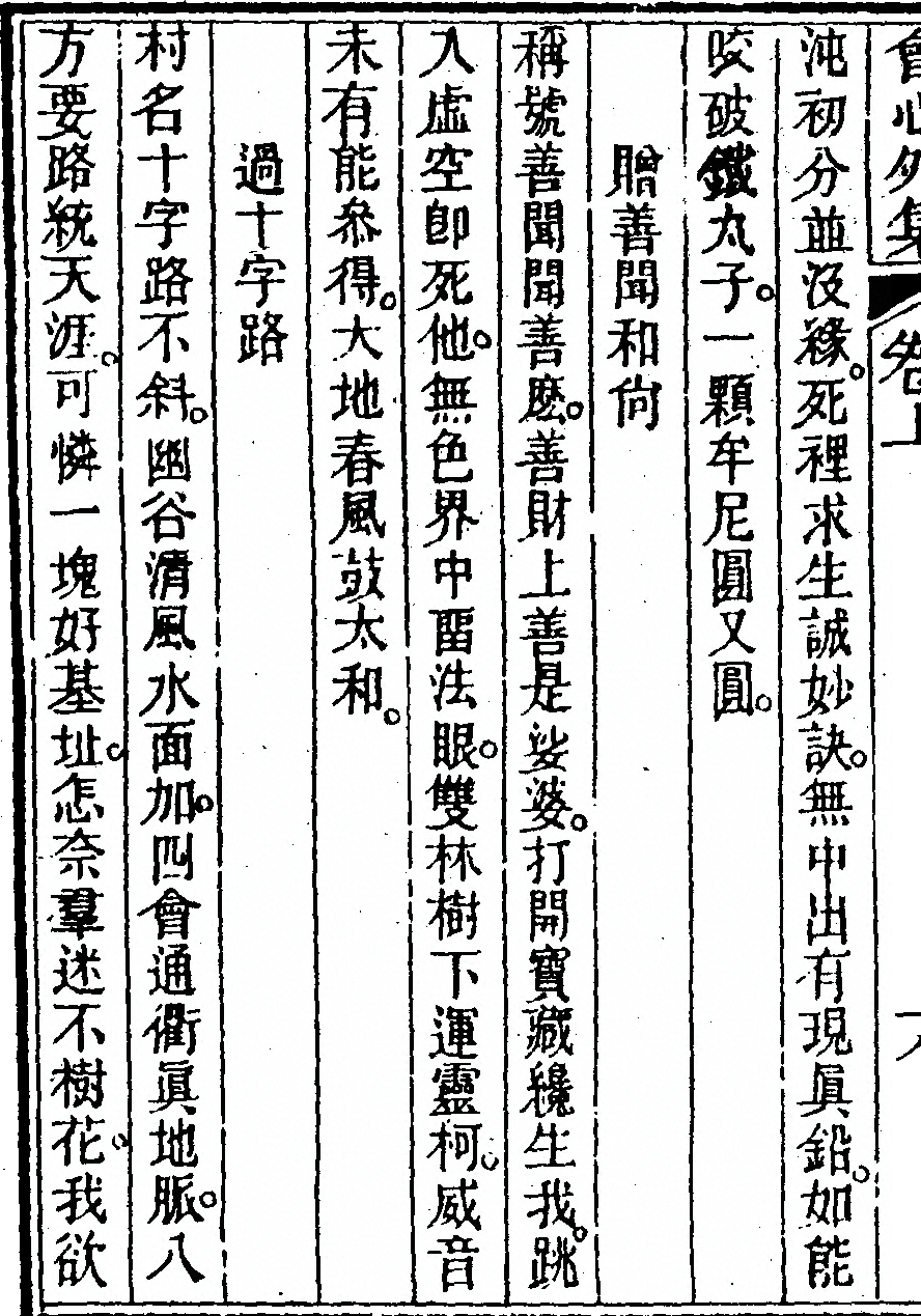 第 38 页