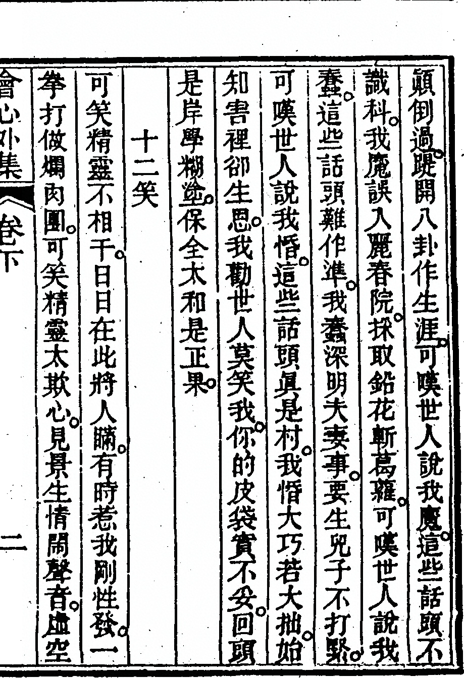 第 75 页