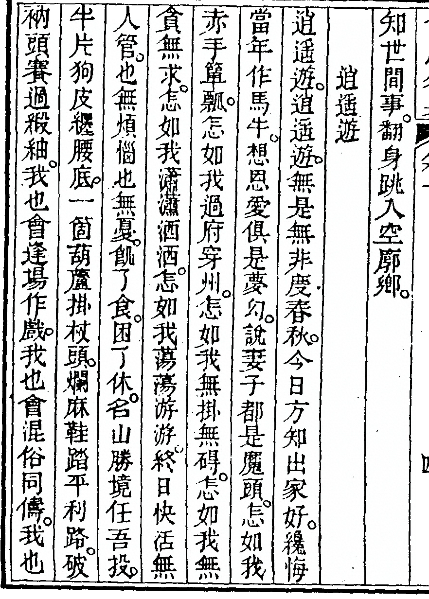 p. 80