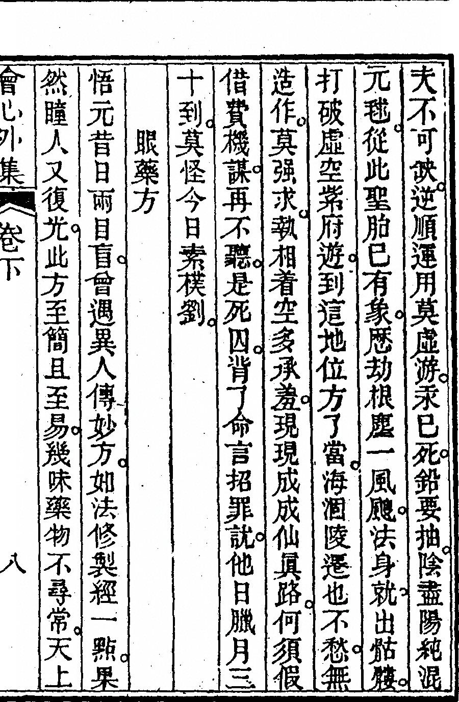 第 87 页