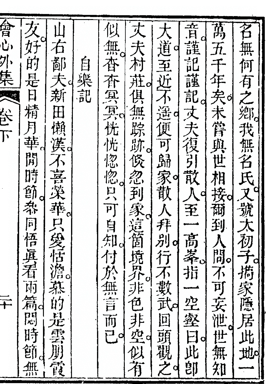 第 111 页