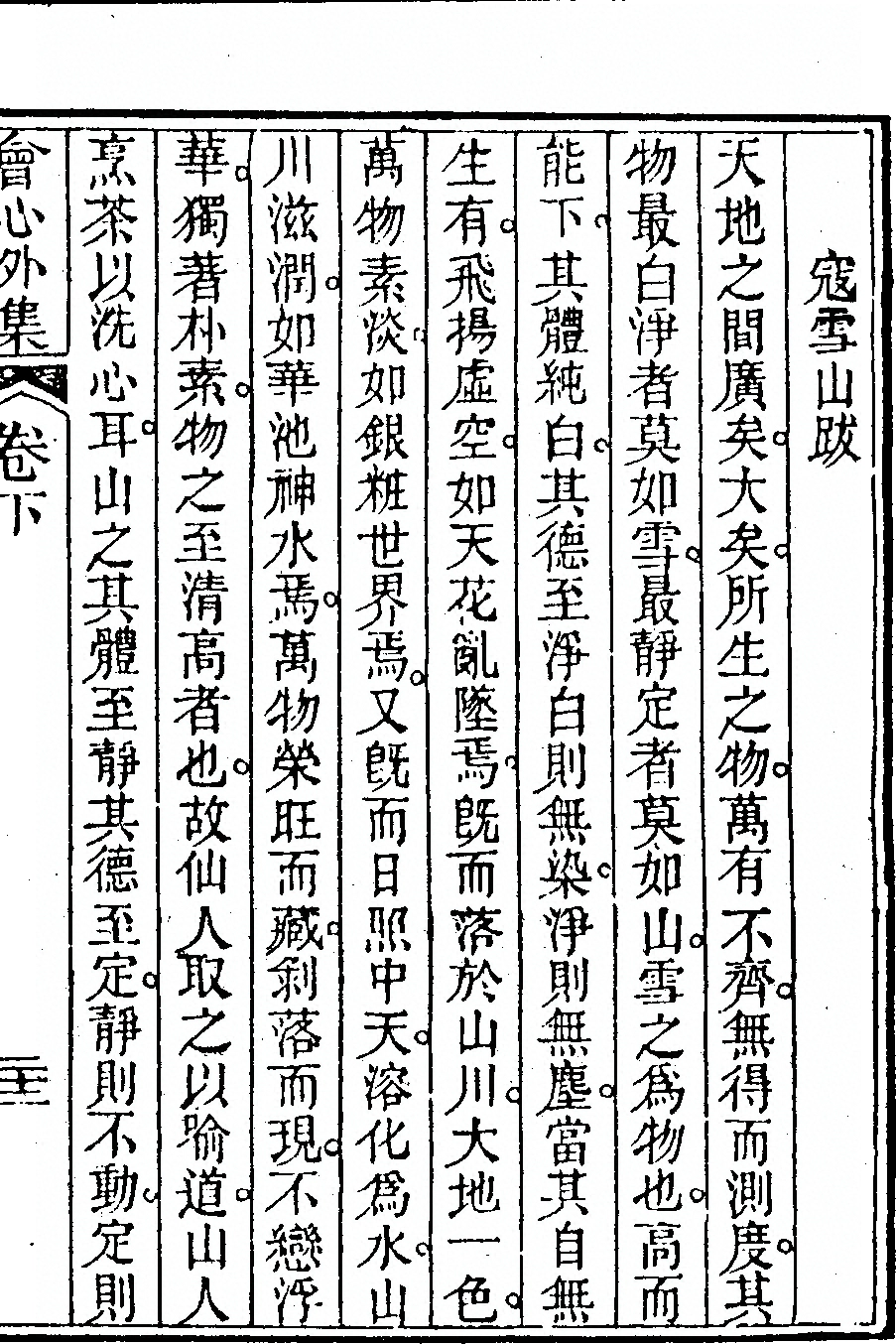 第 115 页