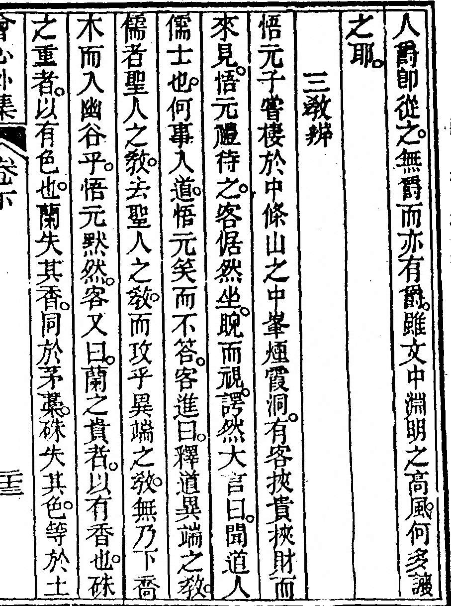 第 117 页