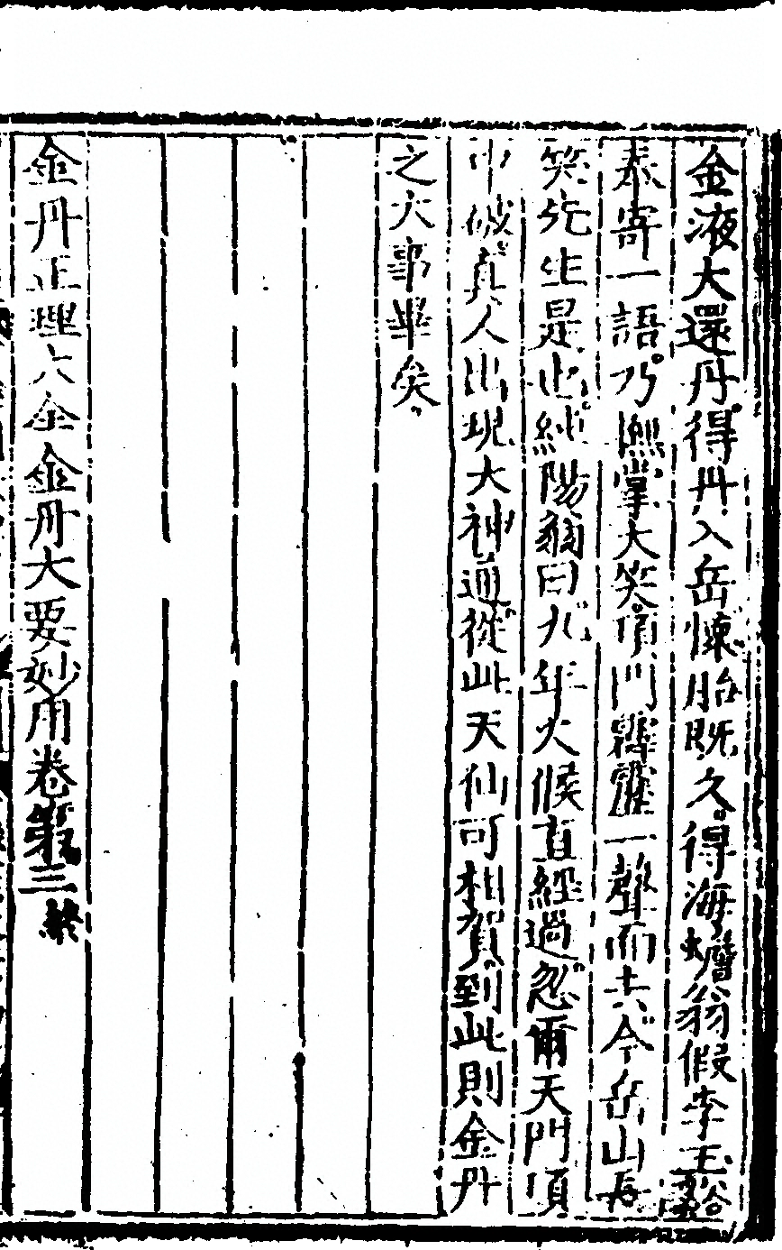 第 133 页
