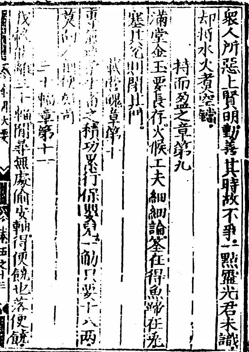 第 193 页