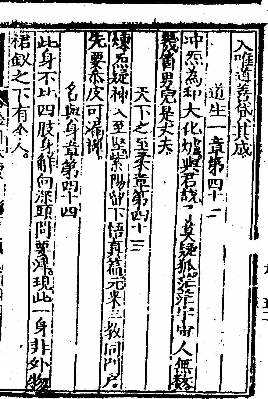 第 203 页