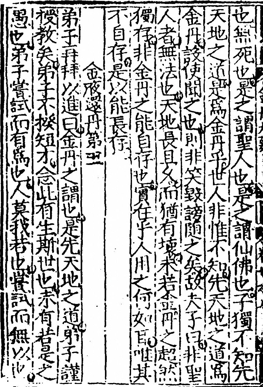 第 360 页
