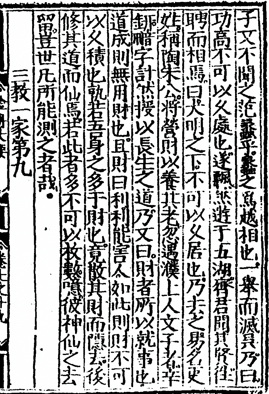 第 383 页
