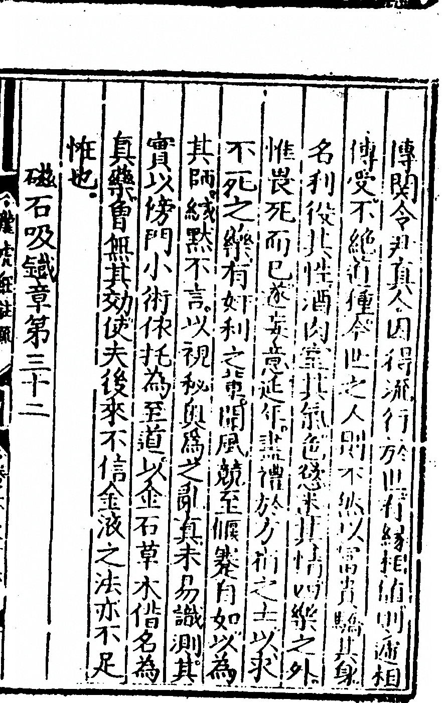 第 111 页