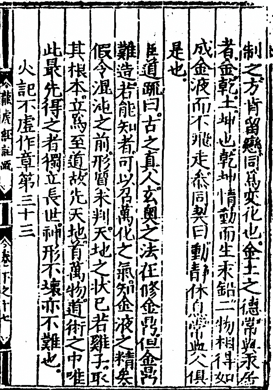 第 113 页