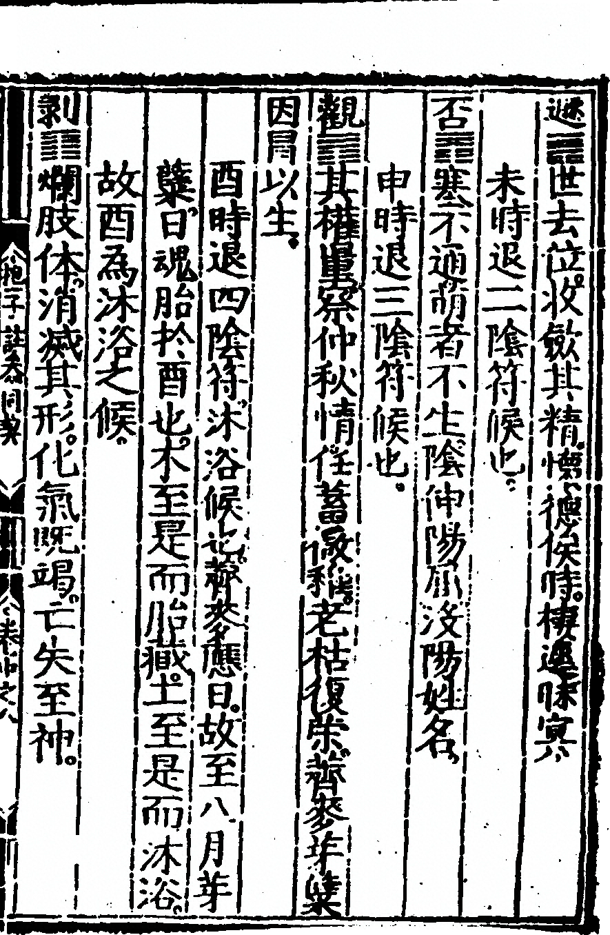 第 89 页