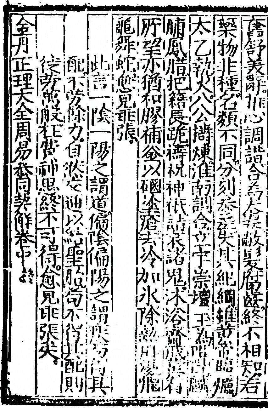 第 112 页