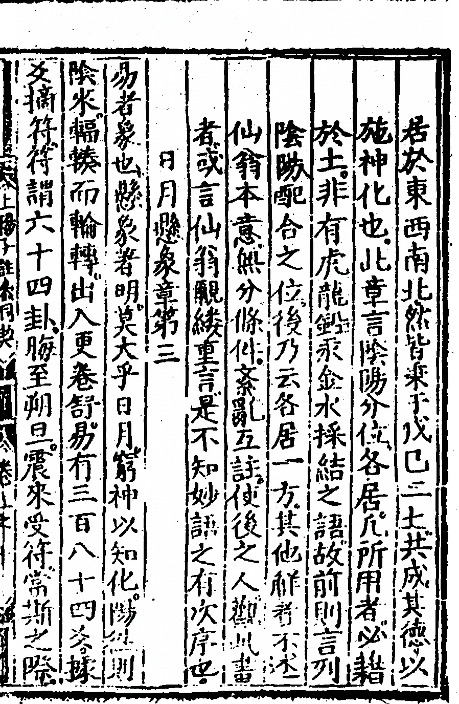 第 23 页