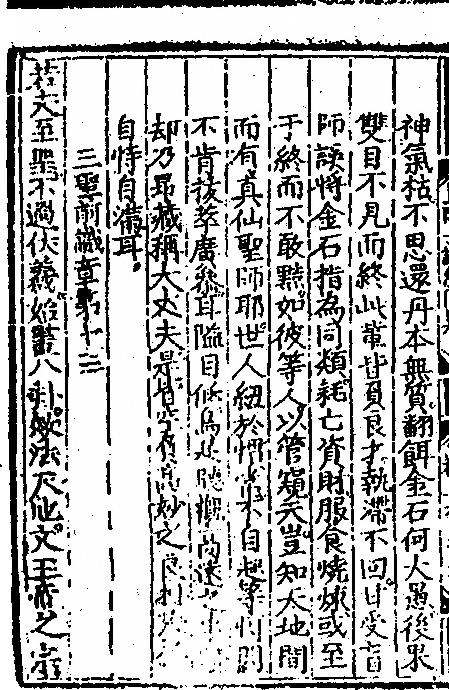 第 76 页