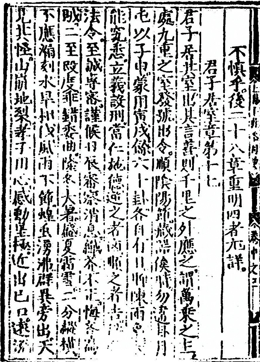 第 108 页